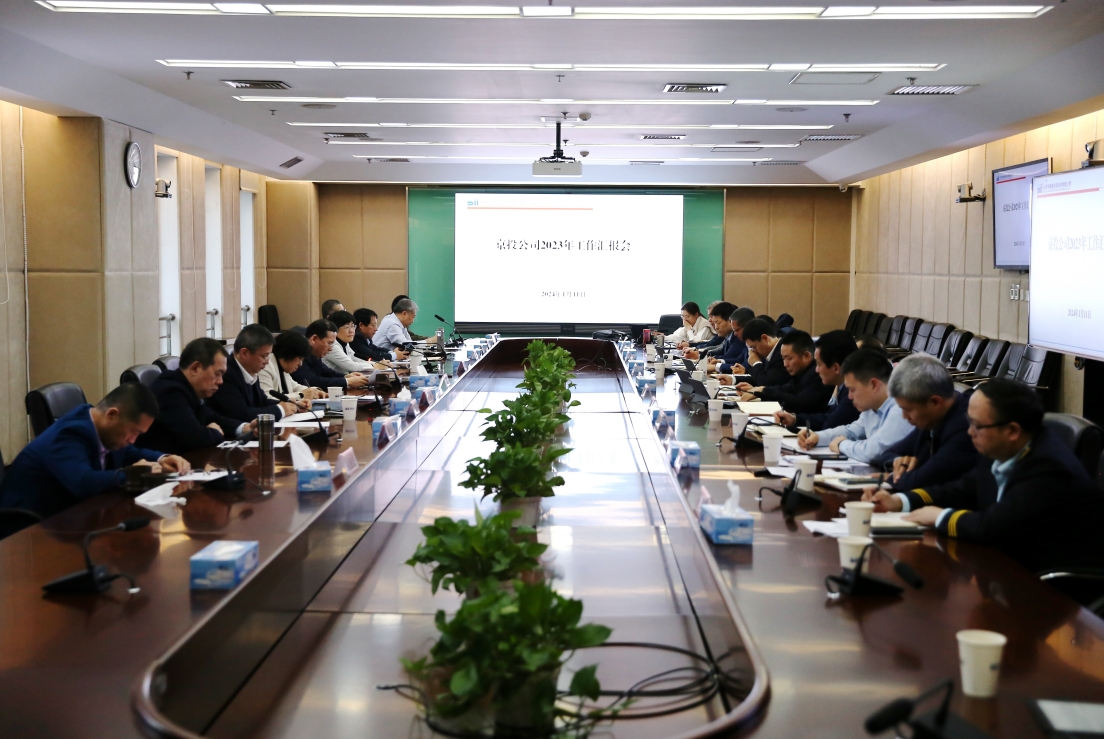 爱情岛
召开2023年度工作汇报会