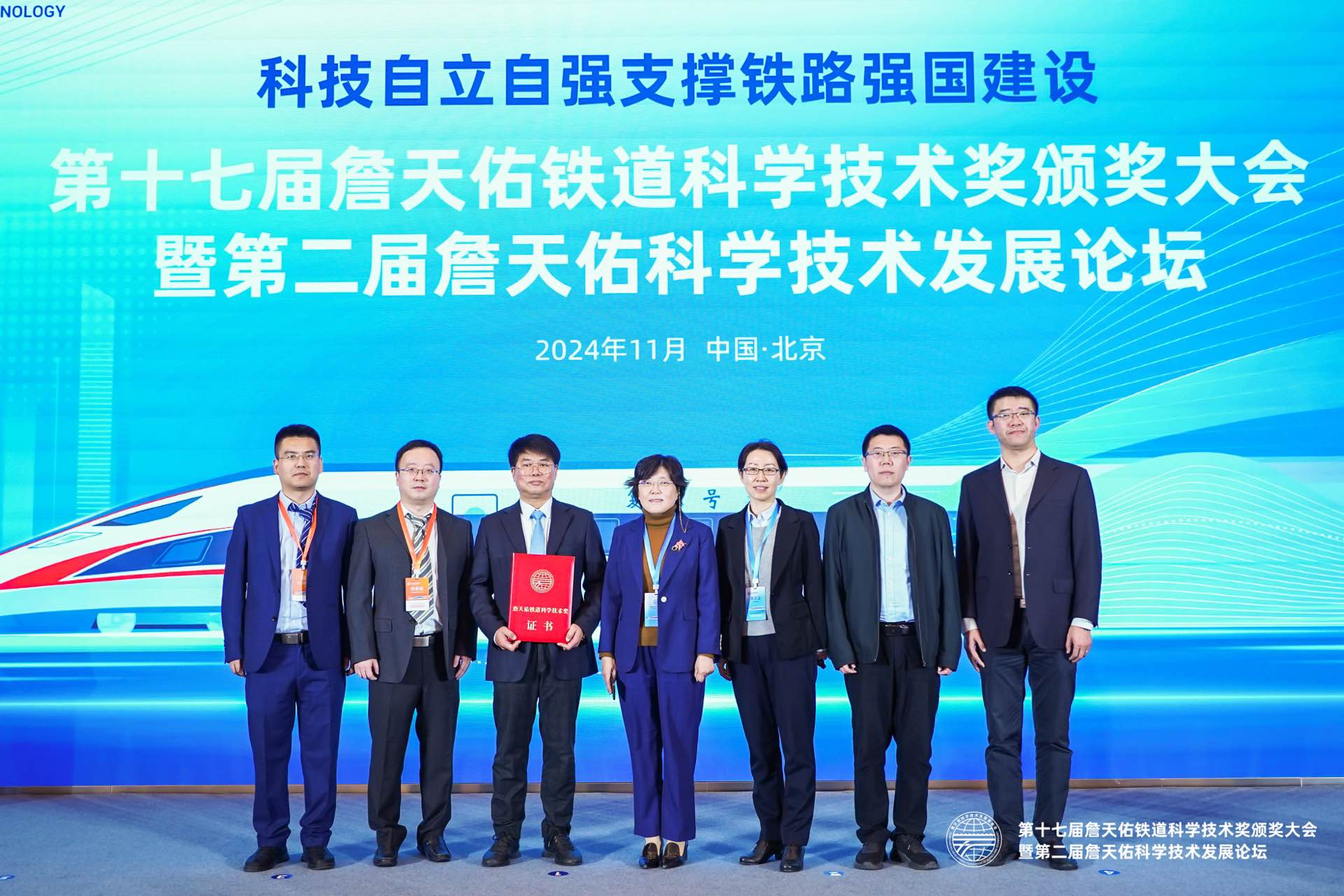 爱情岛
代表城轨行业再获詹天佑铁道科学技术成就奖